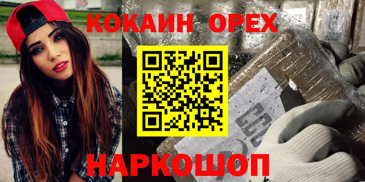 Кокаин Перу Прокопьевск