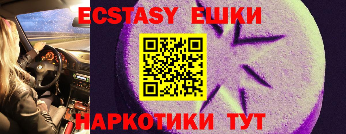 Ecstasy 280мг  Вход с VPN  где продают   Экстази  Экстази TESLA  Прокопьевск 