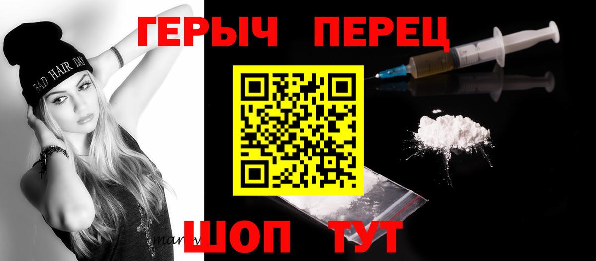 Прокопьевск  ГЕРОИН хмурый  Вход с VPN 