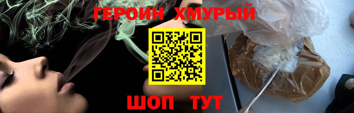 ГЕРОИН Афган Прокопьевск