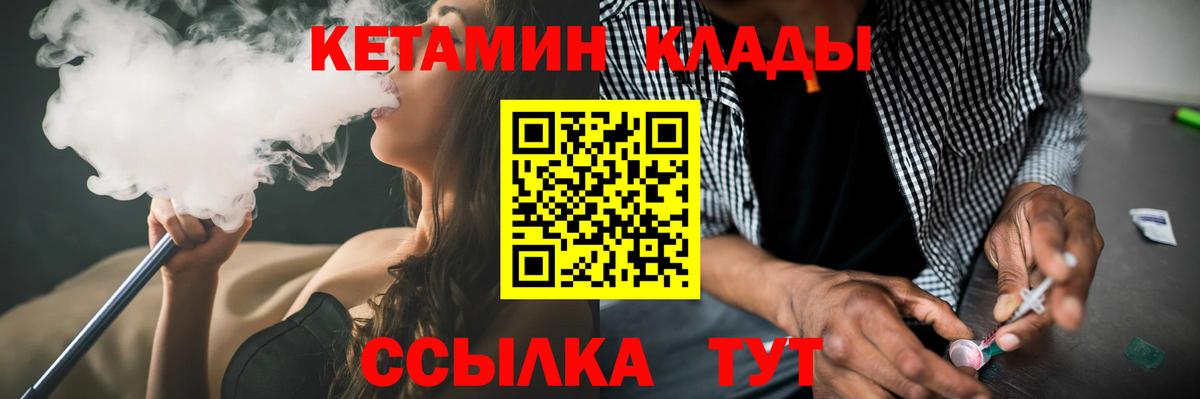 КЕТАМИН VHQ Прокопьевск