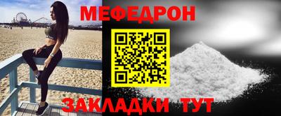 мефедрон мука Бузулук