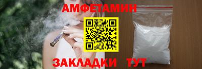 амфетамин Бугуруслан