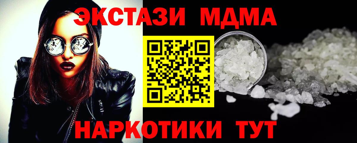 MDMA VHQ  Вход с VPN  МДМА  Прокопьевск 