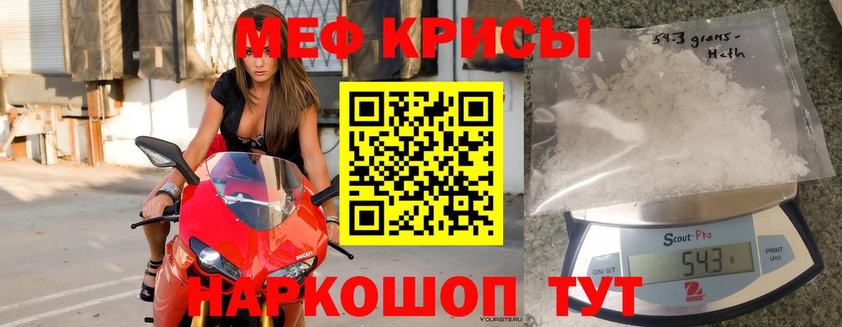 Меф мяу мяу  МЕФ  Мефедрон  Прокопьевск  Вход с VPN 