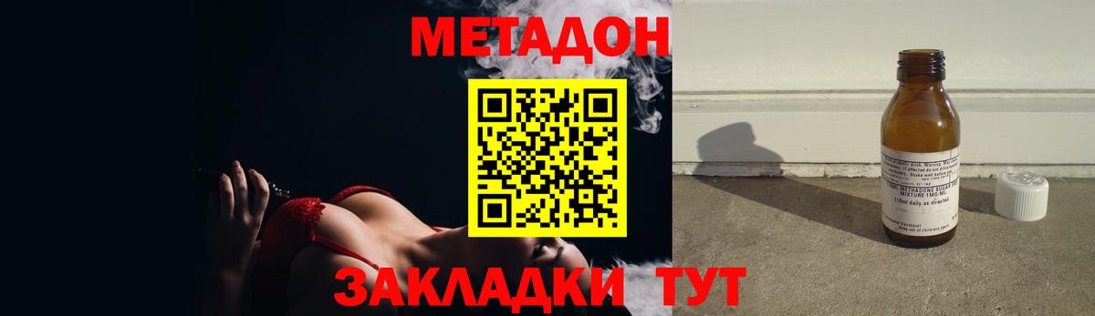 Прокопьевск  Метадон кристалл  Вход с VPN  МЕТАДОН мёд 