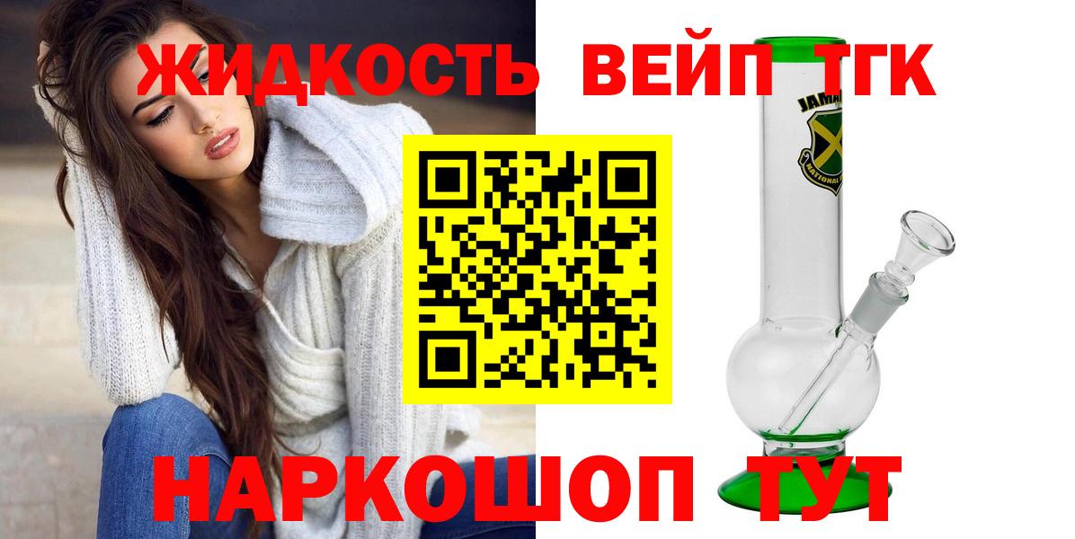 Прокопьевск  Дистиллят ТГК жижа  Вход с VPN 