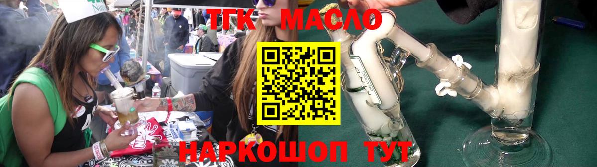 ТГК вейп с тгк Прокопьевск