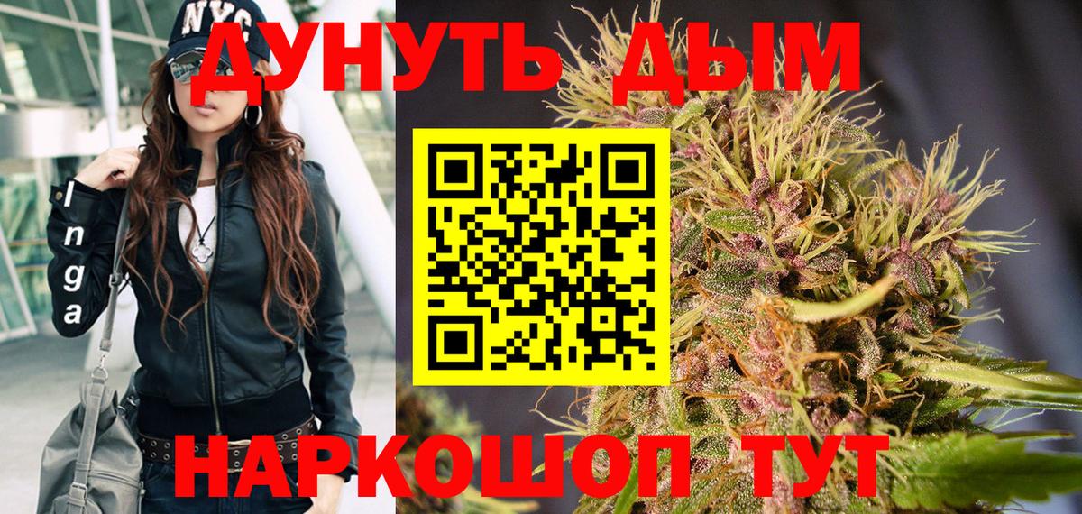 Прокопьевск  Канабис индика  Вход с VPN  Конопля тримм  Бошки марихуана конопля 